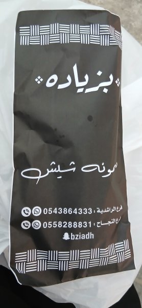٢٠٢٥٠٩٢٩_١٧٢٨٤١.jpg
