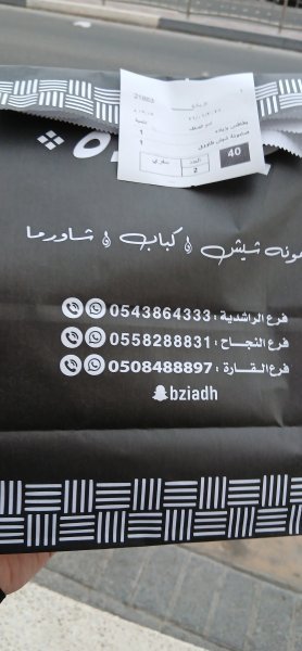 ٢٠٢٥٠٩٢٩_١٧٢١٠٢.jpg