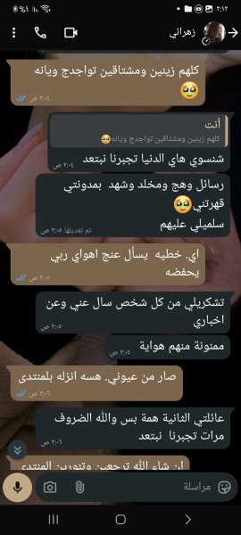 Screenshot_٢٠٢٥١٠٢٧_٠٢١٢٤٦_WhatsApp.jpg