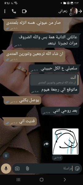Screenshot_٢٠٢٥١٠٢٧_٠٢١٣٠٣_WhatsApp.jpg