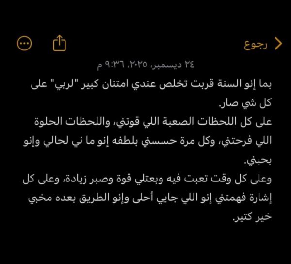 Screenshot_٢٠٢٥١٢٢٨_١٧٣٦٥٣.jpg