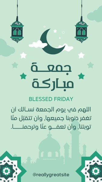 canva-ستوري-انستجرام-اخضر-مرسوم-دعاء-يوم-الجمعة-yPsIVe0UNh0.jpg