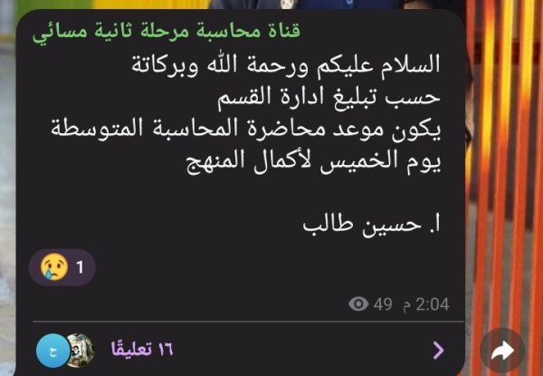 Screenshot_٢٠٢٦٠٣١١_١٥٣٥٠٥_Telegram.jpg