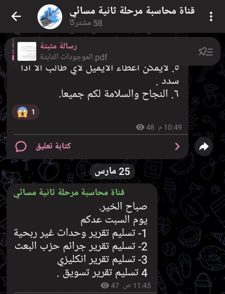 Screenshot_٢٠٢٦٠٣٢٦_٠٢٠٤١٣_Telegram.jpg