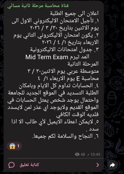Screenshot_٢٠٢٦٠٣٢٦_٠٢٠٤٢٥_Telegram.jpg