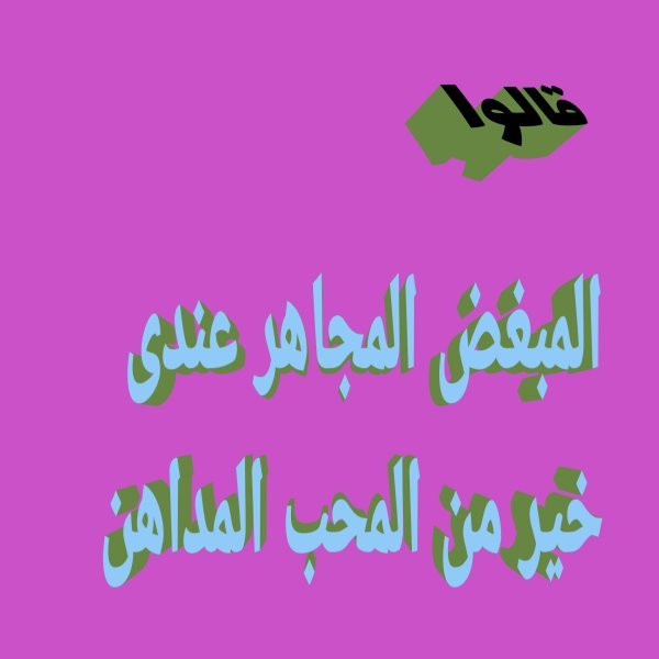 المحب.jpg