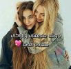 كلمات جميلة لصديقتي - موسوعة إقرأ | أروع كلمات جميلة لصديقتي و كلام عن  صديقتي الغالية