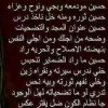 زيارة عاشوراء 2 20141102_062620.jpg