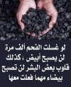 فحم.jpg