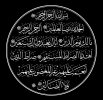 Fatiha-2-Round-Black-940x916.jpg