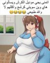 كرش.jpg
