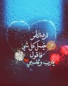 كلمات-عن-المطر-scaled.jpeg
