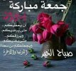 اجمل-صور-يوم-الجمعة-13.jpg