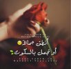 صور-عبارات-حلوة-جدا.jpg