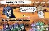 نكت ايام الجاهلية العربية - Posts | Facebook