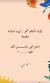 Screenshot_٢٠٢١١٢٢٥-١٢٠٩٢٨_Facebook.jpg