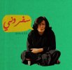 IMG_٢٠٢١١٢٢٦_٠٨٤٨٤٣.jpg