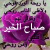 تصاميم اسماء ع طلبكم - صباح الورد للغالين احلى متابعين 💕🌹 #نورا | Facebook