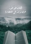 5-iphone-wallpapers-hd-خلفيات-ايفون-صور-مكتوب-عليها-خلفيات-مكتوب-عليها-كلام-عبارات-حكم-مواعظ-خ...jpg