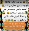 IMG_٢٠٢٢٠١٢٠_١٩٢٠٥٦.jpg