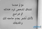 رسائل-عتاب-قوية-ومؤثرة-20184.jpg