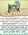 متباركين بالولادة الميمونة لمولانا... - الزهراء روح المصطفى | Facebook