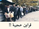 قانون.jpg قانون.jpg