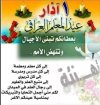 عيد المعلم.jpg