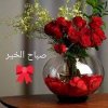 صباح الورد لأهل الورد‎ added a... - صباح الورد لأهل الورد