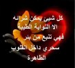 اقوال وحكم قديمة (1).jpg