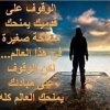 حكم عن الحياة والموت.jpg
