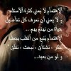 كلام-عن-اهتمام-الحبيب-43.jpg