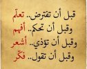 صور-كلام-وعبر-صور-صور-عليها-حكم-جميلة.jpg