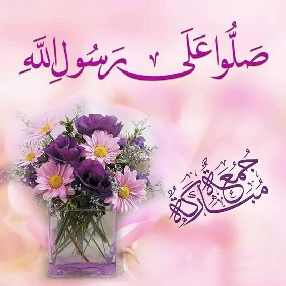 Jumma-Mubarak-Images-13.webp