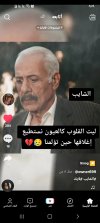 Screenshot_٢٠٢٢٠٤١٠-٠٨٥٥٠٠_TikTok.jpg