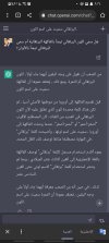 Screenshot_٢٠٢٣٠٢١٩-٠٩٣٤٠٣_Chrome.jpg