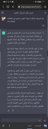Screenshot_٢٠٢٣٠٢١٩-١٠٣٦١٠_Chrome.jpg