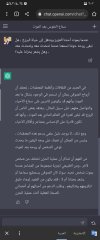 Screenshot_٢٠٢٣٠٢١٩-١٥٠٢٥٢_Chrome.jpg