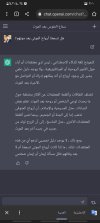 Screenshot_٢٠٢٣٠٢١٩-١٥٠١٣٨_Chrome.jpg