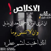 -عن-الاخلاص-5.png