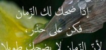 عبارات_عن_الزمن.jpg