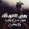 رمزيات-عن-الصداقة-2.jpg