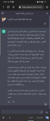 Screenshot_٢٠٢٣٠٢٢٦-٠٨٣٢٤٣_Chrome.jpg