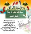 عيد المعلم.jpg عيد المعلم.jpg
