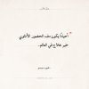 adabworld-quotes-1911.jpg