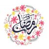 صور-رمضان-كريم-14.jpg صور-رمضان-كريم-14.jpg