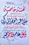 تهنئة عيد مزغرفة.jpg