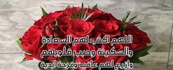 دعاء-السعادة-وراحة-البال-لشخص.jpg