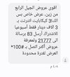 Screenshot_٢٠٢٣٠٥٠٣_١٣٤٦٢٠_Messages.jpg