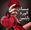 مساء-الورد-والياسمين-450x439.jpg